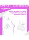 WinnerPlast ВиннерПласт Силиконовая пластина "Леденец" WinnerPlast ВиннерПласт Силиконовая пластина "Леденец"